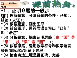 11菱形的性质与判定(1)