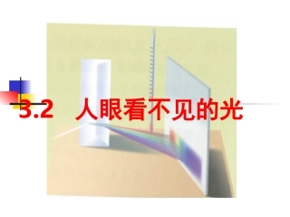 人眼看不见的光2014-11-116.39.55
