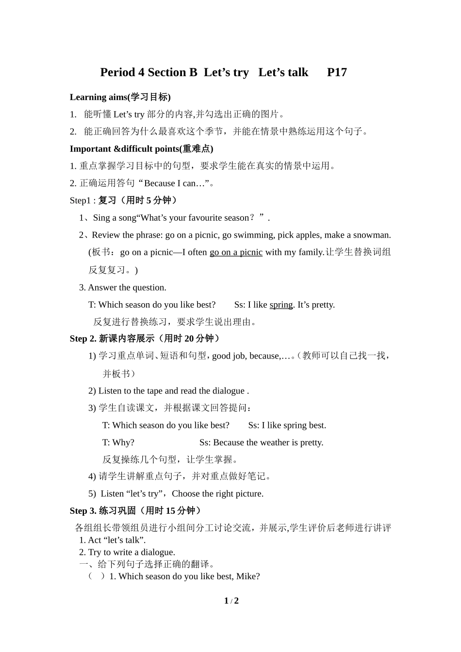 Unit2-第4课时_第1页