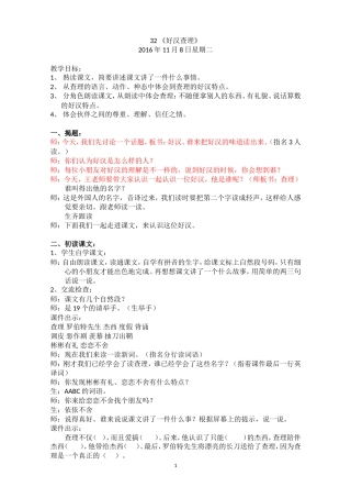 32 《好汉查理》WQQ