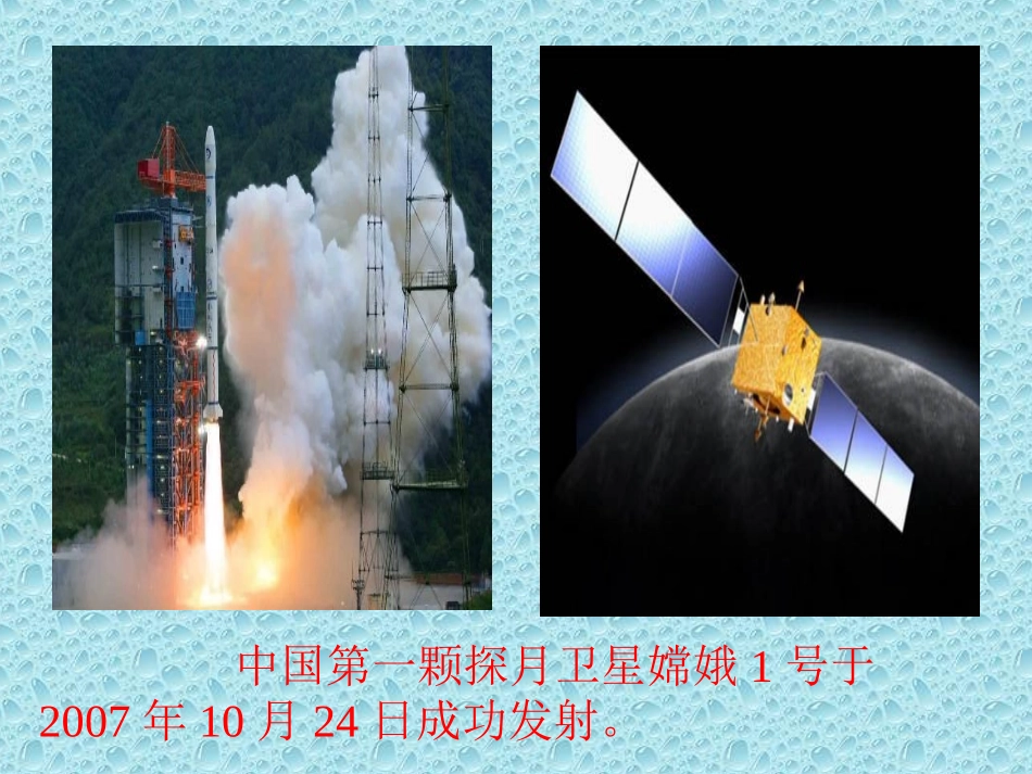 人教2011版小学数学三年级年月日ppt-(2)_第2页