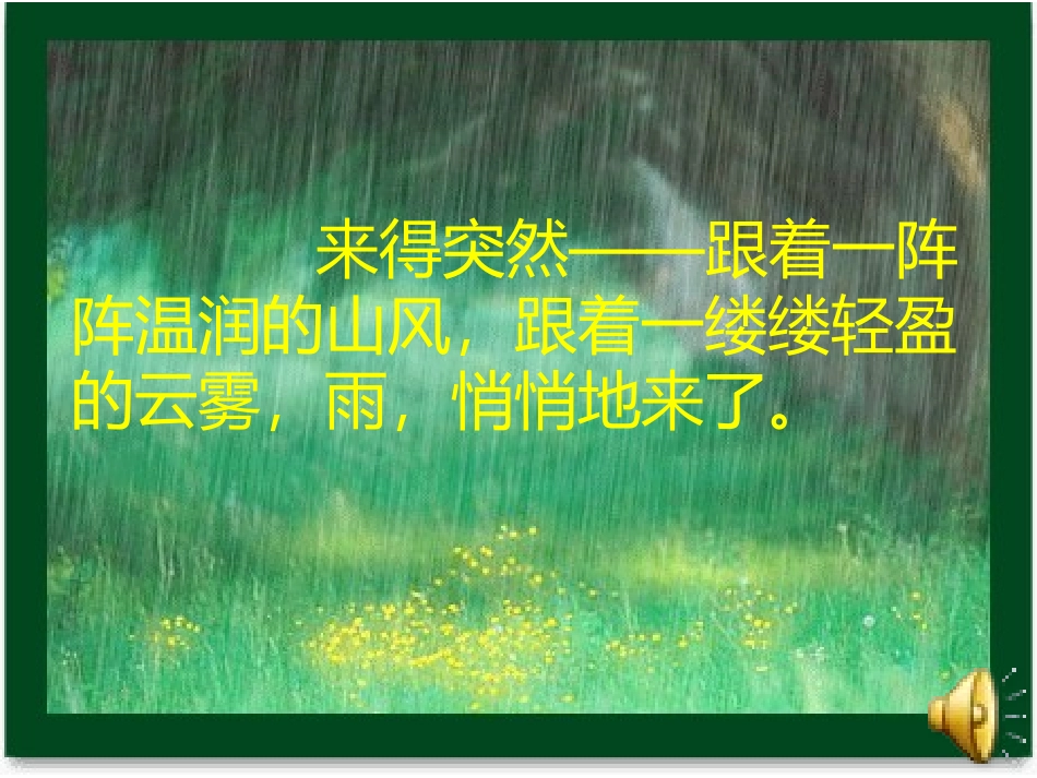 山雨-(3)_第3页