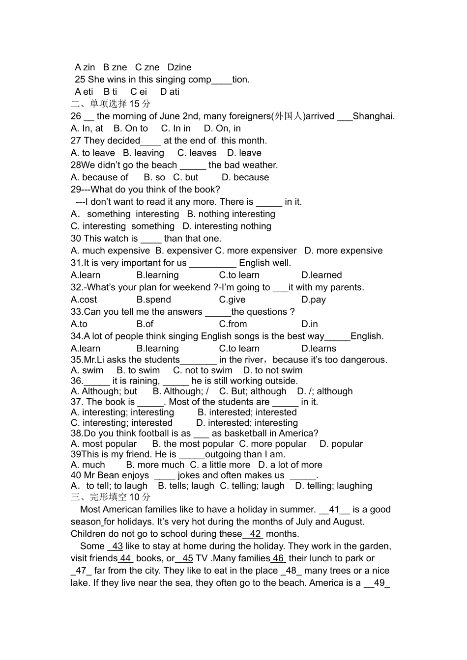8年级上英语U1-3月考试题_第2页