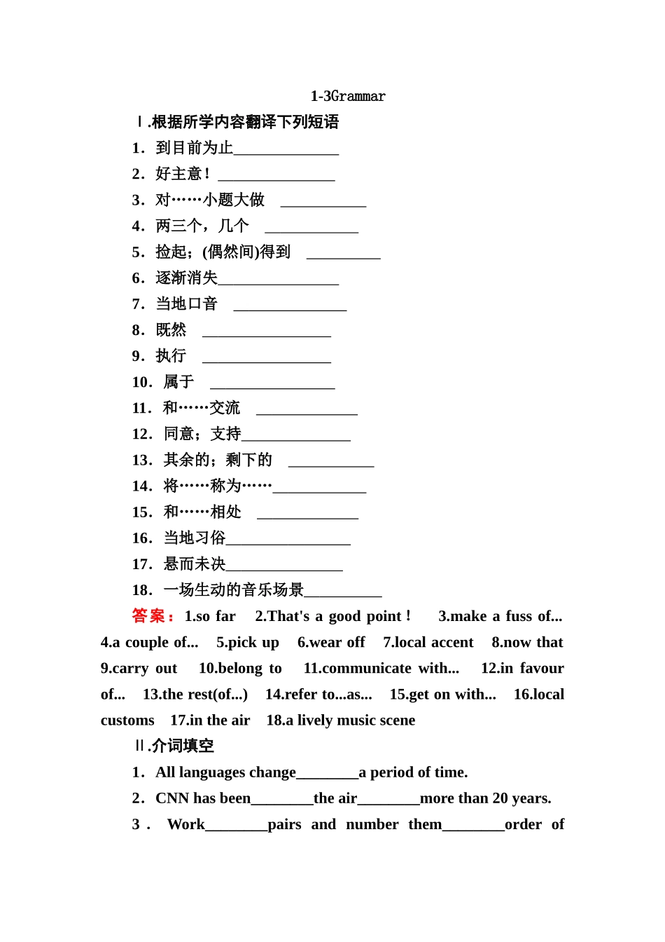 外研版高中英语必修5课时练习题及答案解析全册1-3Grammar_第1页