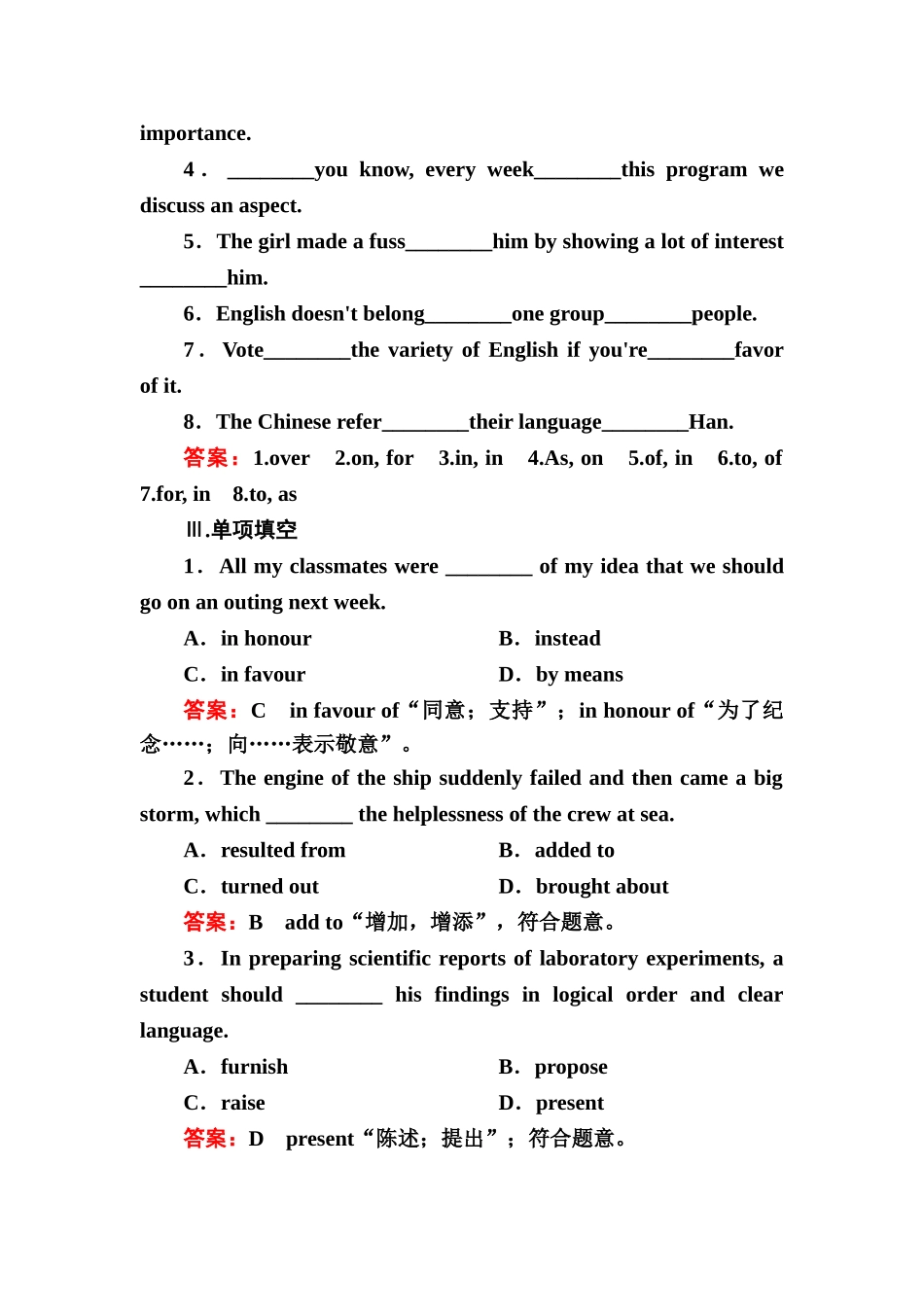 外研版高中英语必修5课时练习题及答案解析全册1-3Grammar_第2页
