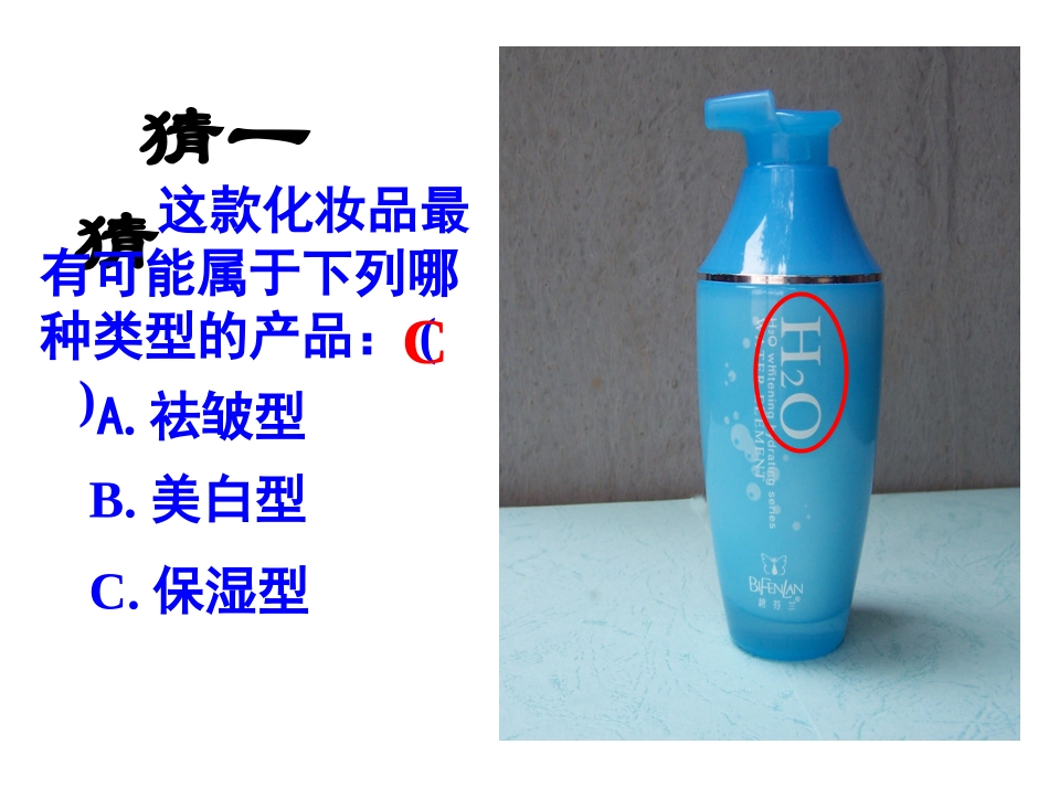 第三节化合价_第1页