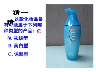 第三节化合价