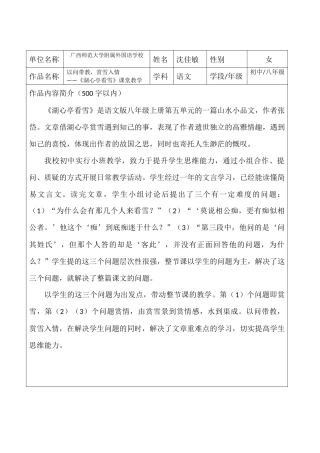 20.湖心亭看雪