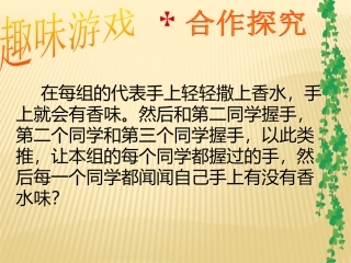 常见传染病的预防-(5)