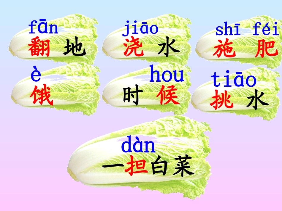 26-小白兔和小灰兔ppt_第2页