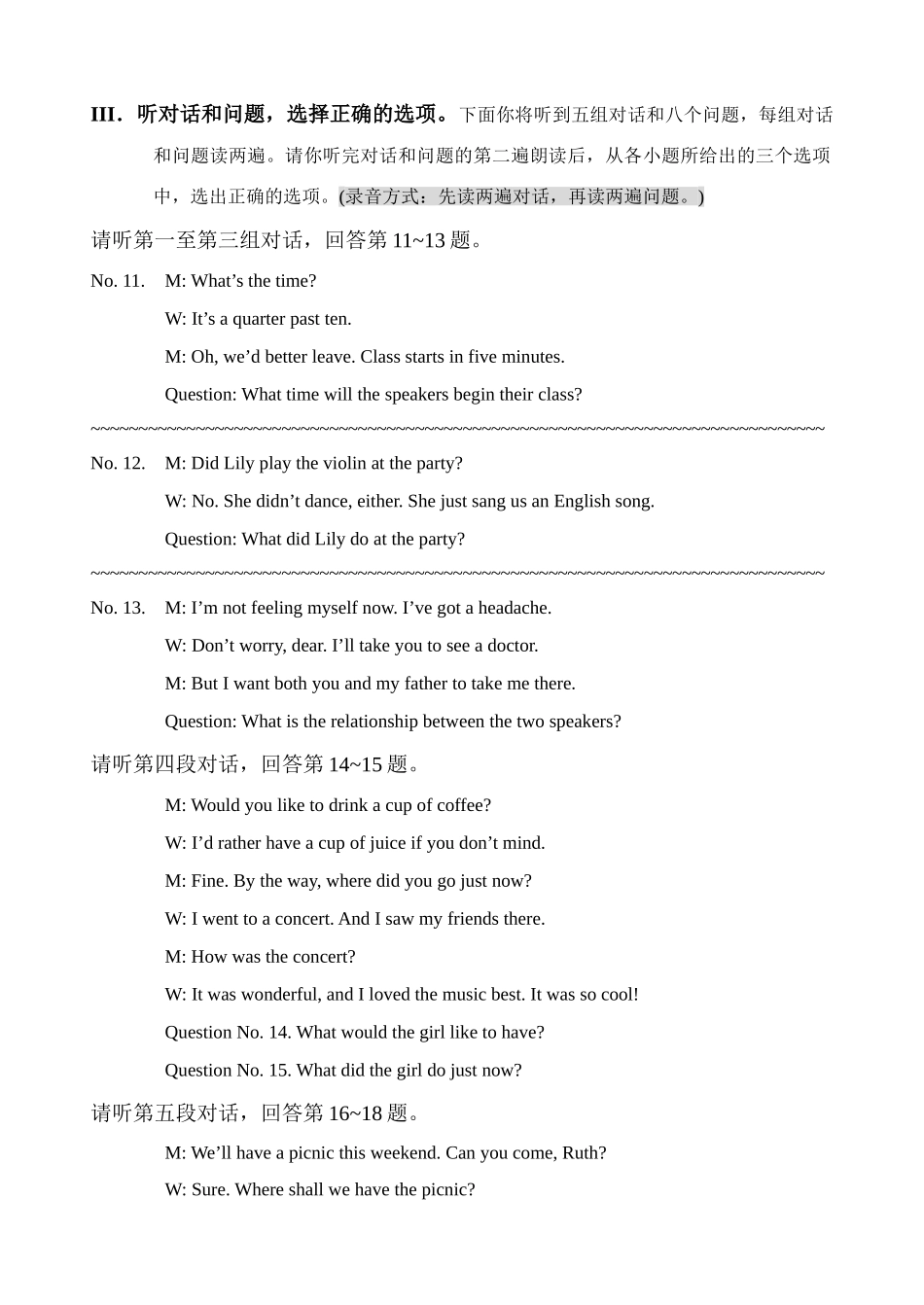 2015邯郸市初三一模英语试题和答案含听力16开：2015年邯郸市一模英语（听力材料）_第2页
