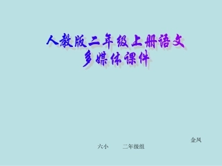 15小柳树和小枣树-(2)