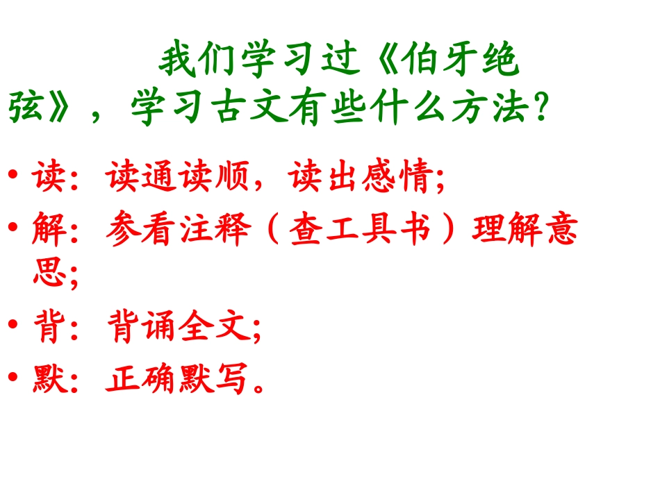 1《两小儿辩日》PPT课件_第3页