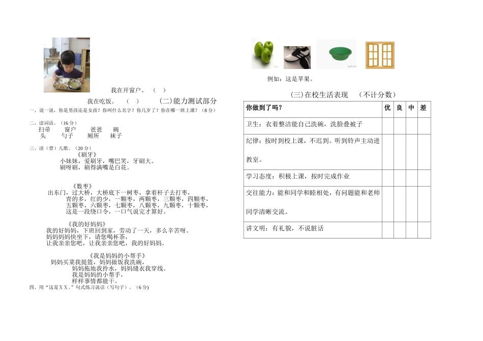 2017-2018 实用语文一 上 期末卷子_第2页