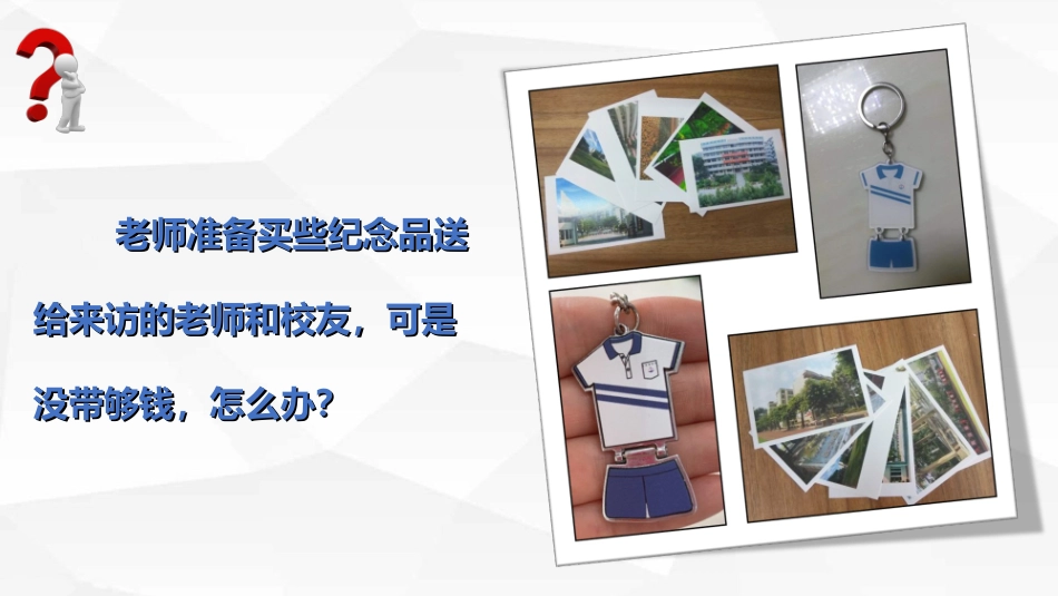 1.1使用计算机解决问题的一般过程_第2页