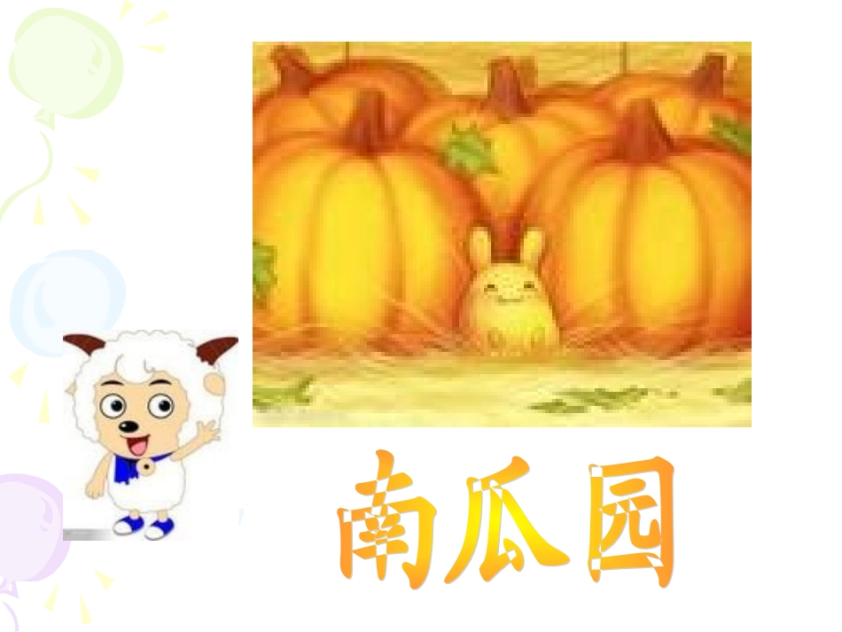 连加连减PPT_第3页