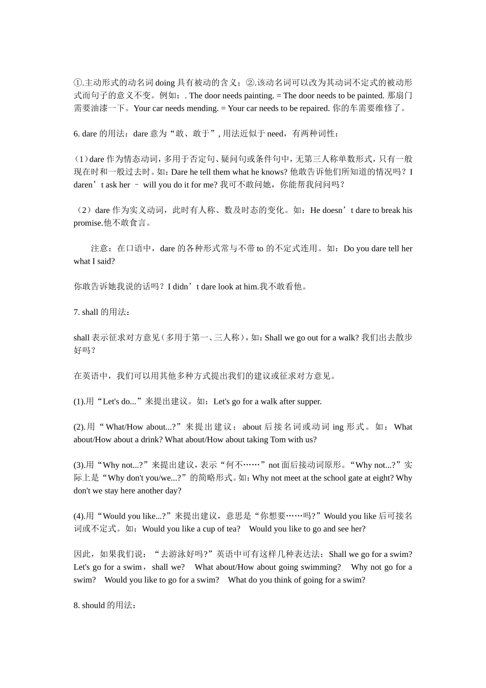 初中英语情态动词用法归纳2011_第3页