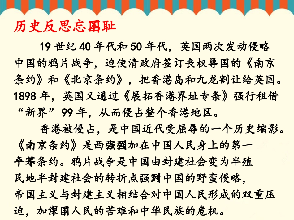 《别了-“不列颠尼亚”》_第2页