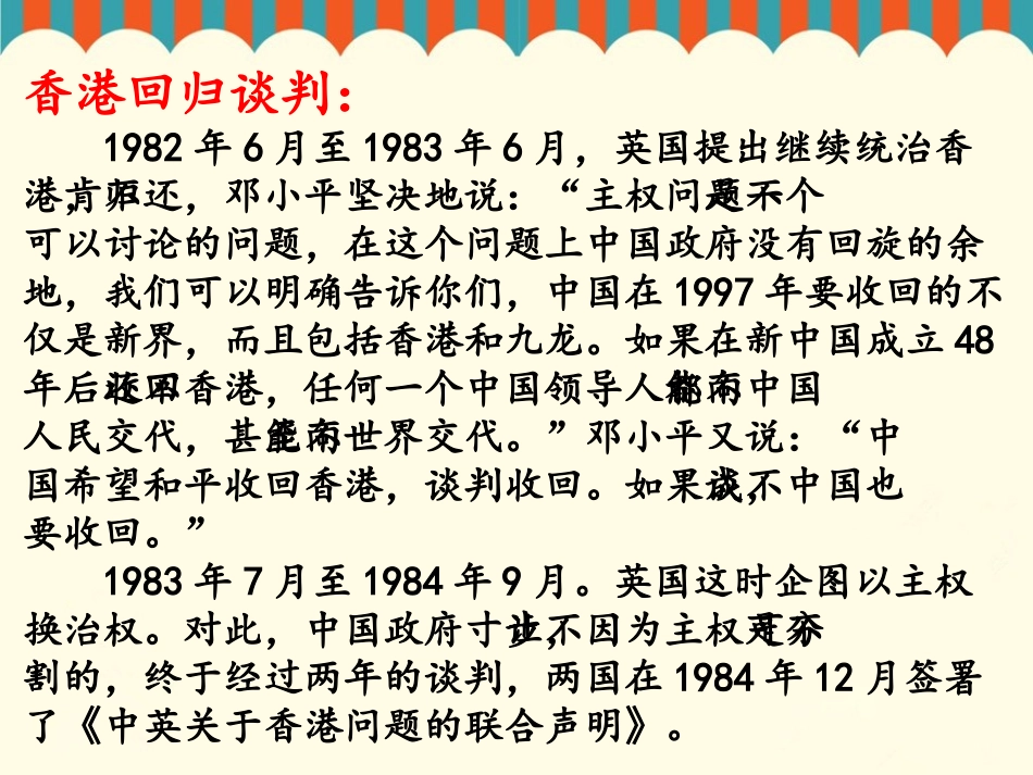 《别了-“不列颠尼亚”》_第3页