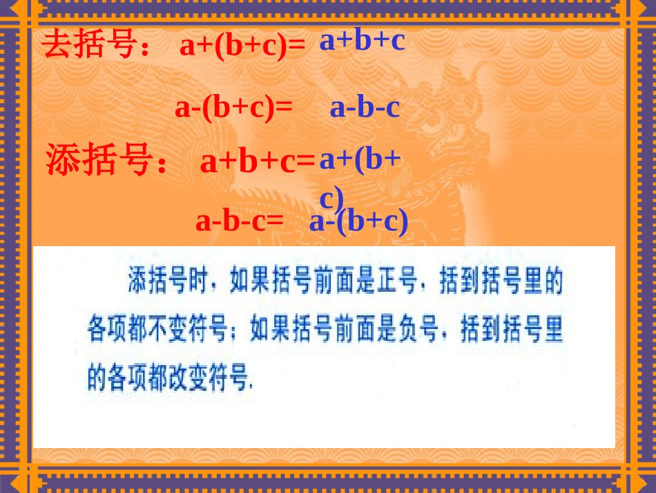 1522完全平方公式(2)_第2页