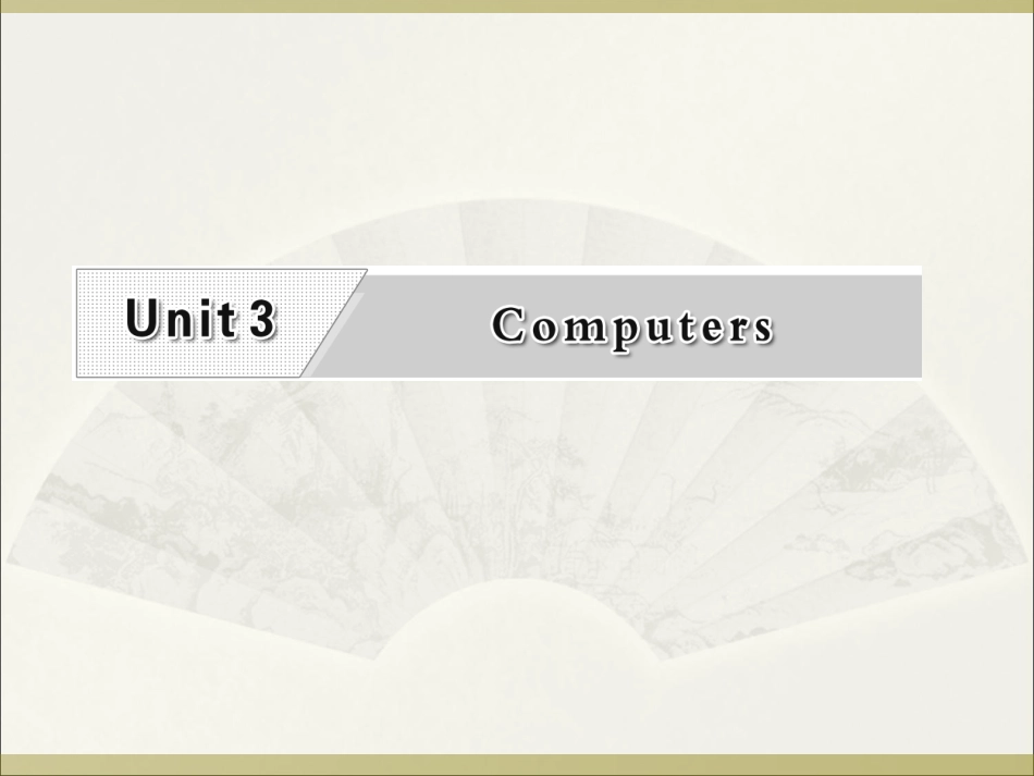 《Unit3Computers》课件1_第1页