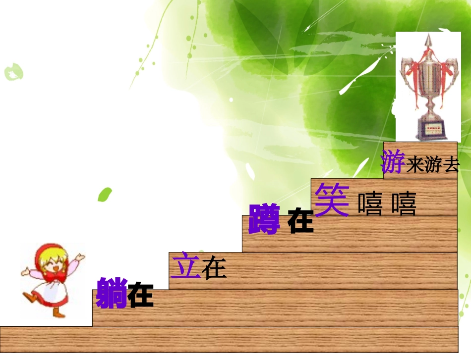 14荷叶圆圆-(2)_第3页