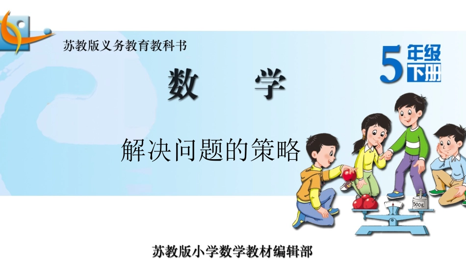 2.用转化的策略求简单数列的和_第1页