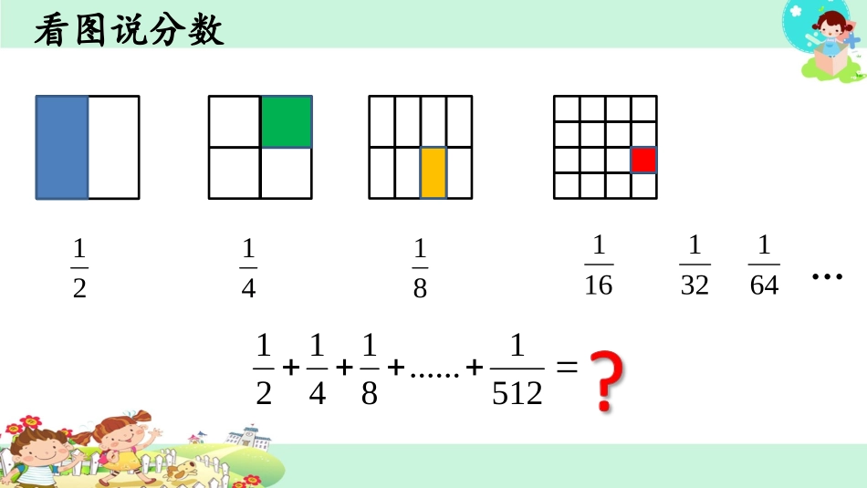 2.用转化的策略求简单数列的和_第2页