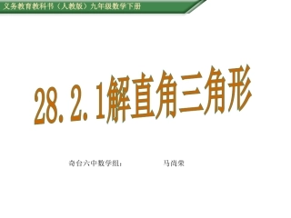 5三角函数的应用