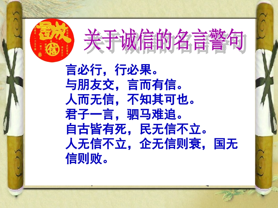 第九课幸福的味道-(2)_第3页