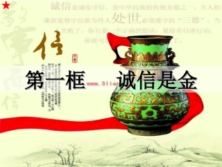 第九课幸福的味道-(2)