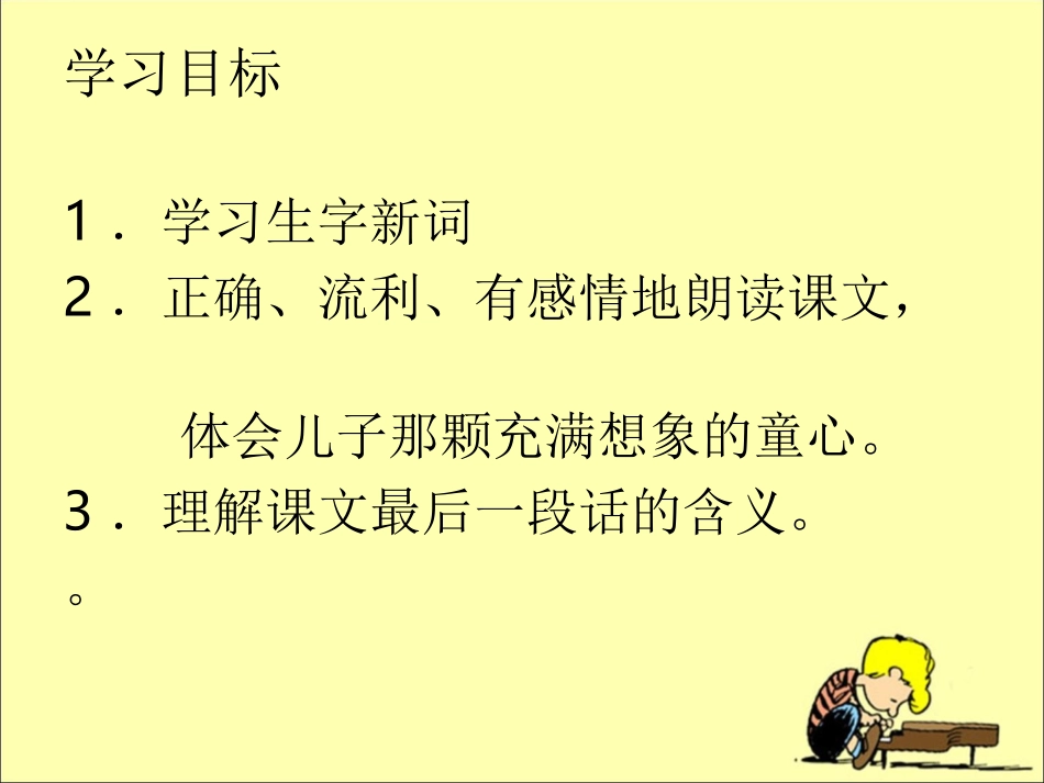 22阳光很活泼_第2页