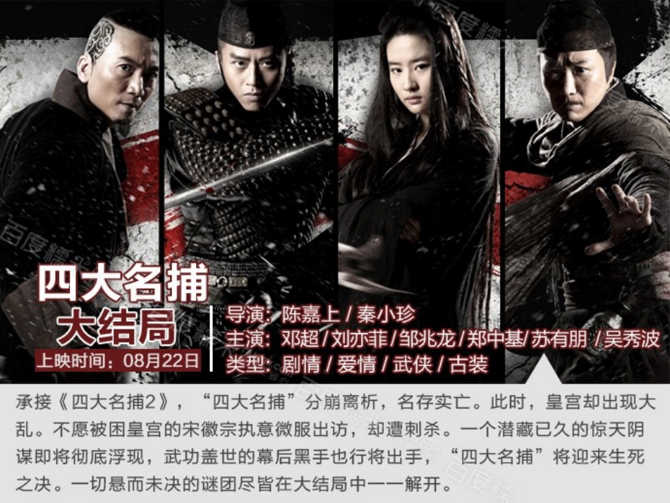 Unit4-What's-the-best-movie-theater-section-A-课件_第3页