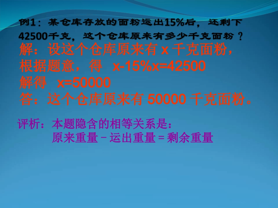 经济类应用问题_第3页