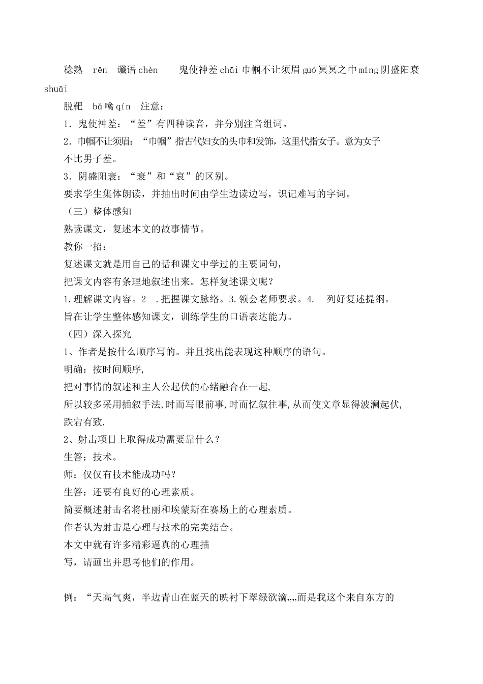 我打败了男子1_第2页