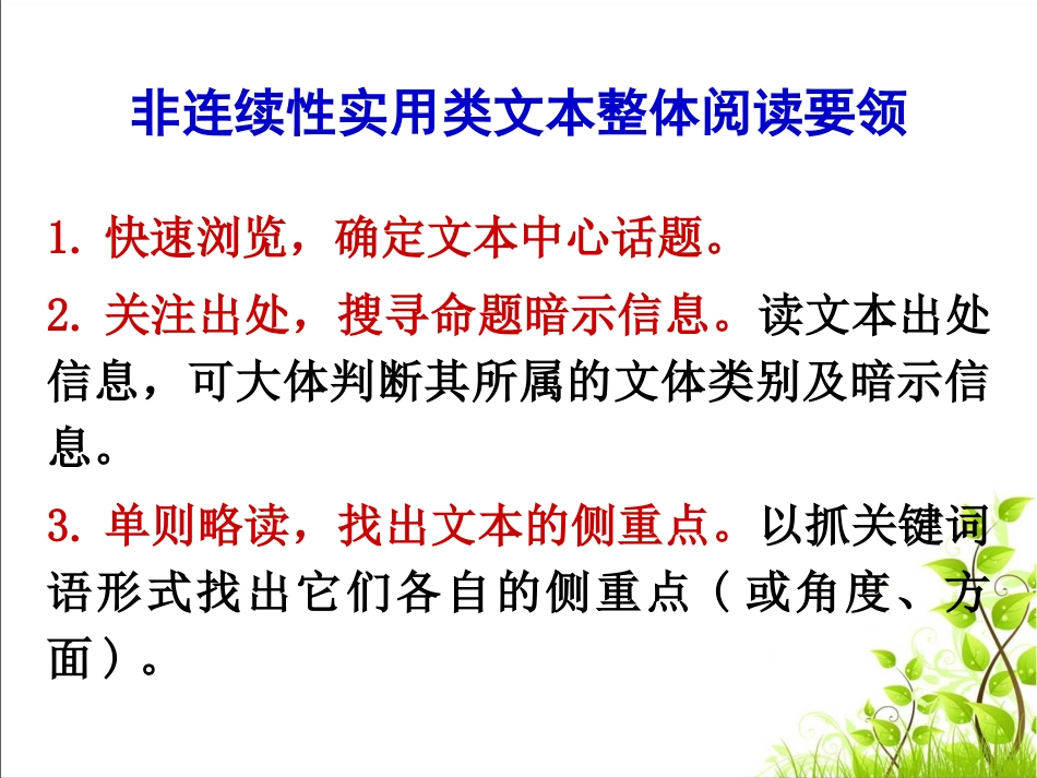 1996财政年度PLAN国际项目报告_第3页
