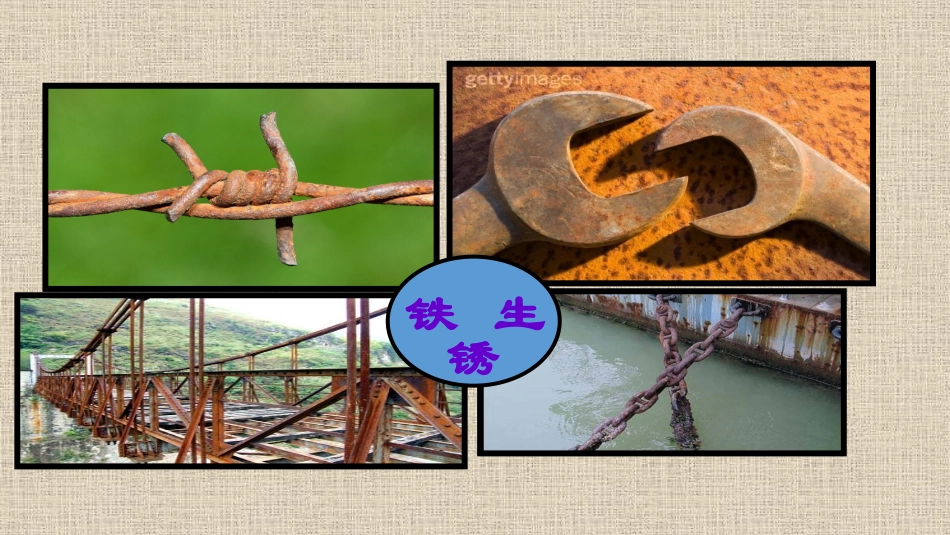 第三单元金属的腐蚀与防护_第2页