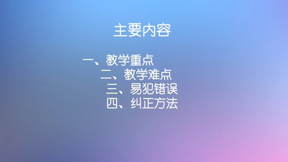 4、迎面(往返)接力跑_第2页