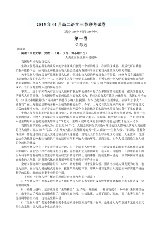 南昌市三校联考2014-2015学年高二1月语文试卷及答案