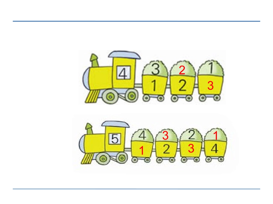 1.2～5的分与合_第3页