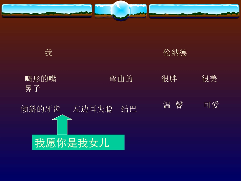 5我愿你是我女儿_第3页