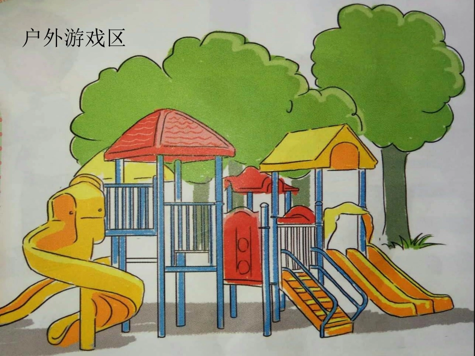 1.规则在哪里_第2页