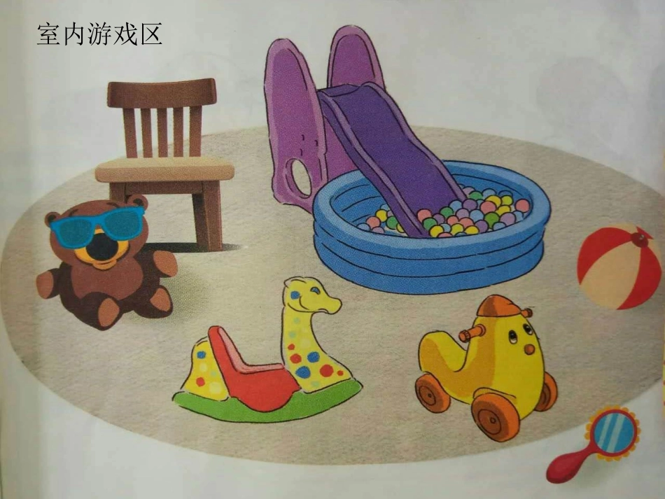 1.规则在哪里_第3页