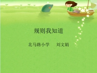 1.规则在哪里
