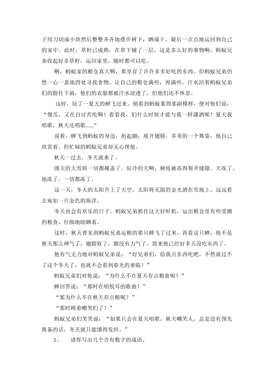 鄂教版五年级语文下册培优阅读题第四讲_第3页