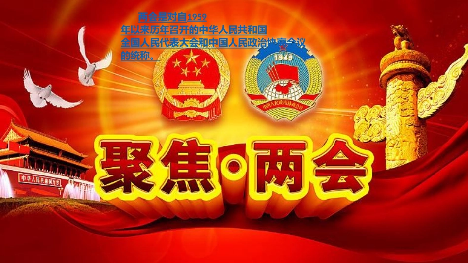 第3课土地改革_第1页