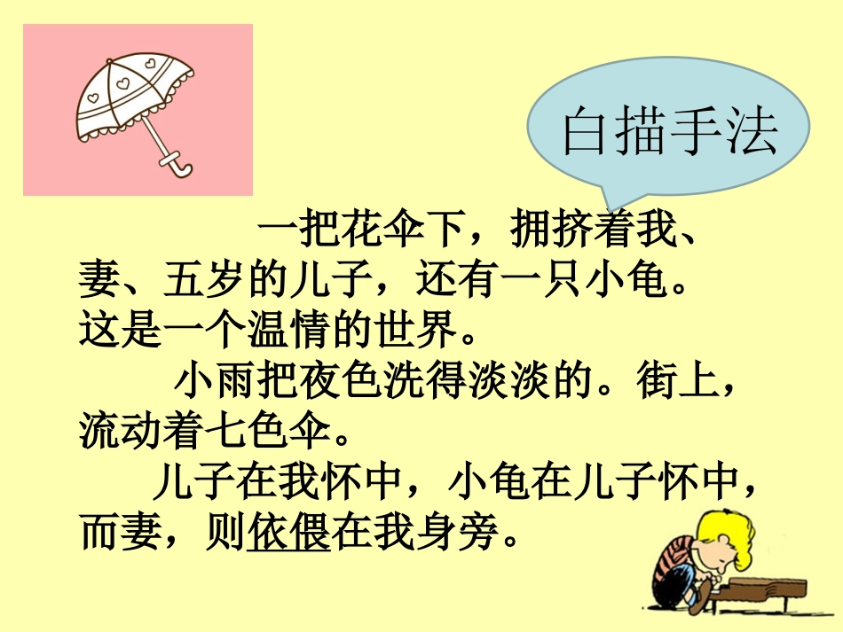 13、送小乌龟回家_第3页