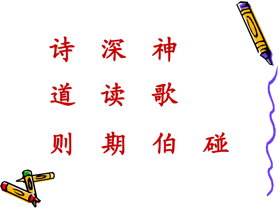 4-日记一则_第2页