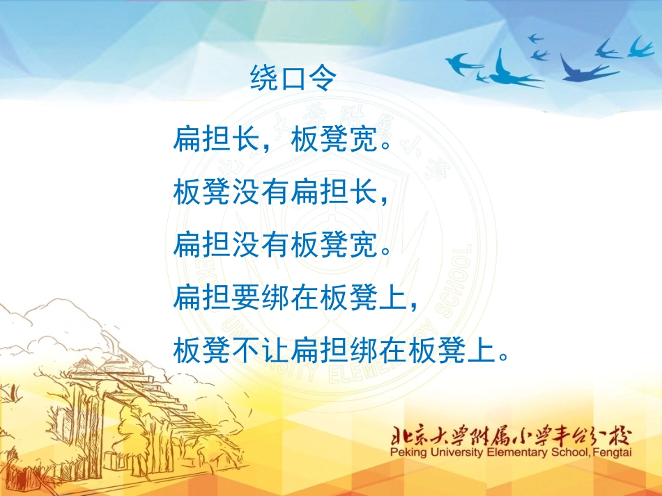 4我国古代的丝绸之路_第2页