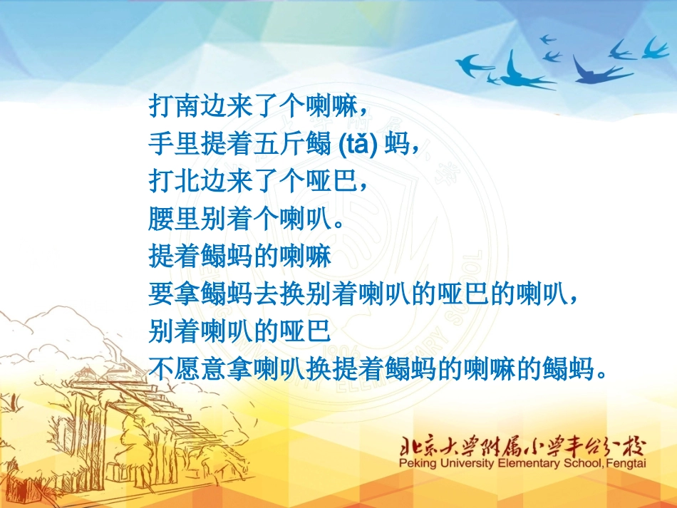 4我国古代的丝绸之路_第3页